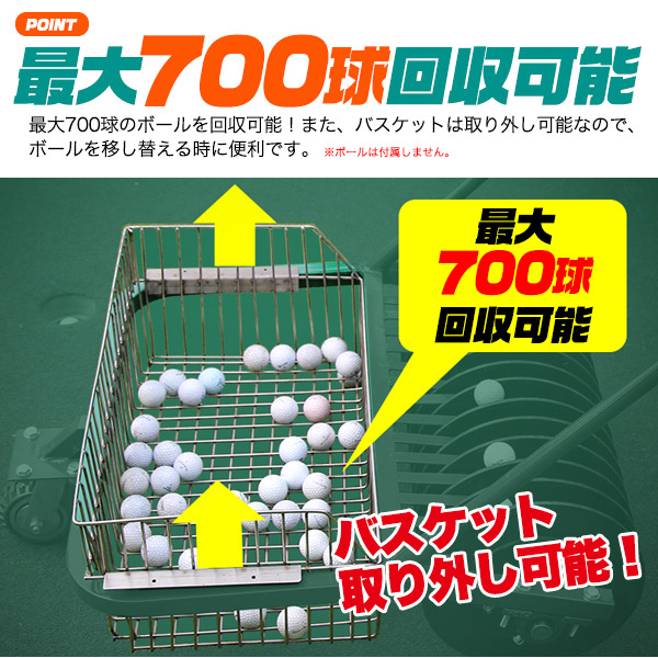 送料無料 回収器 ゴルフボール収集機 ゴルフボールピッカー 腰痛防止 バスケット取り外し可能 練習 キャスター 無動力 ラウンド ピック 打ちっぱなし ゴルフ場 700球回収可能 大容量 ボール拾い 電源不要 集球