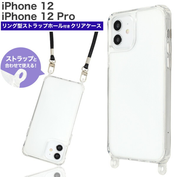 おそらくiPhone 12 Pro Max ケース ストラップ アイボリー おそらくiPhone 12 Pro Max ケース ストラップ アイボリー Amazon.co