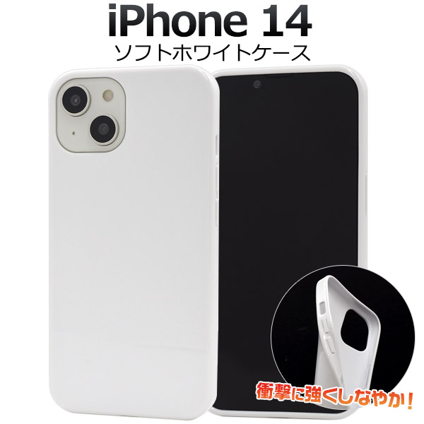 ホワイト iPhone14 ProMax ケース マット 白 6.7 カバー Amazon.com: White Rectangle Case for iPhone 14 Pro Max,Luxury