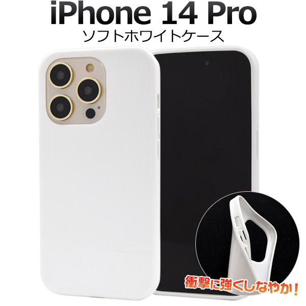 i−phone14　i−phone14 pro　ハードケース iPhone 14 Pro Max ハードケース 極み | エレコムダイレクト