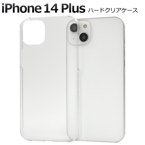 楽天市場】【 iPhone 15 Pro Max用 用ハードクリアケース 】 透明 つや