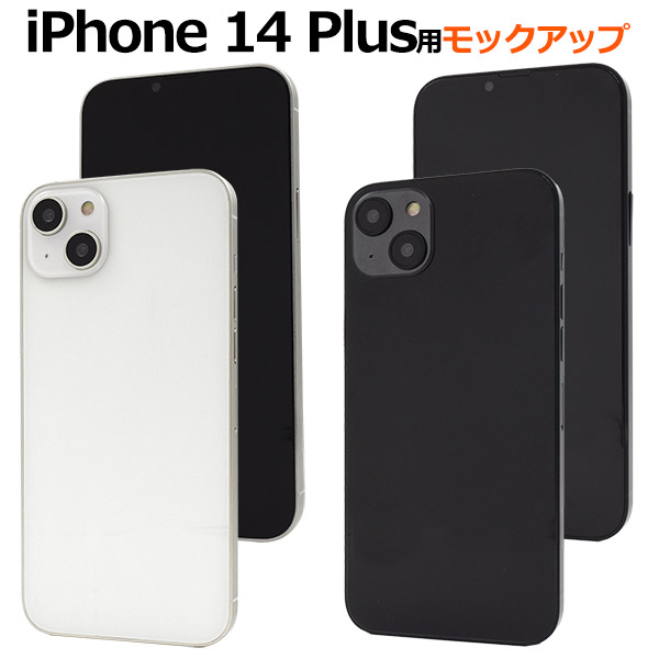 後払い手数料無料】 お客様用 模型iPhone14 Pro Max ディープパープル