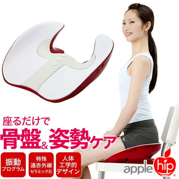 楽天市場】在庫処分 骨盤矯正 クッション 座るだけ 骨盤ケア 姿勢矯正
