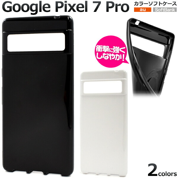 GooglePixel 7Pro 黒 トリプルカメラ ケース2個付 GooglePixel