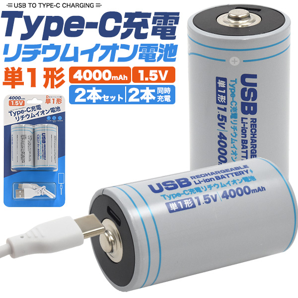 楽天市場】【送料無料】CR123A USB充電器 電池2個付き 2個同時充電可能 