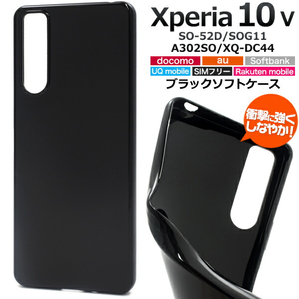 ☆送料無料 Xperia 10 V ケース エクスペリア ブラック 6637 ソニー純正 Xperia 10 V Style Cover with Stand ブラック XQZ