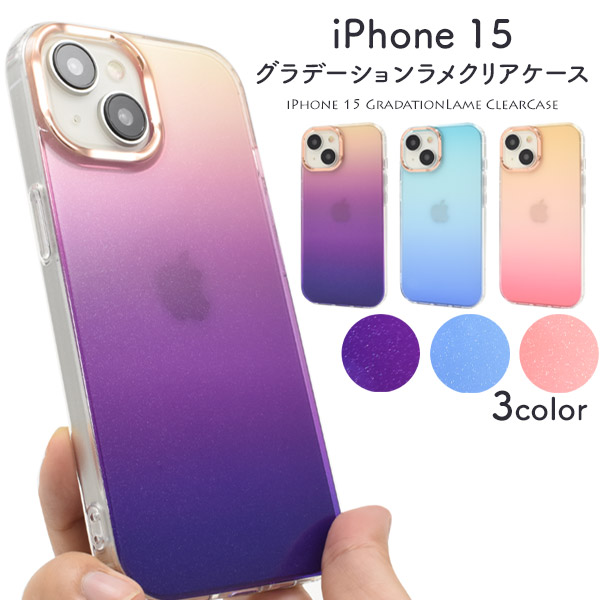 楽天市場】【iPhone 15 Pro用】グラデーションラメ クリアカラーケース
