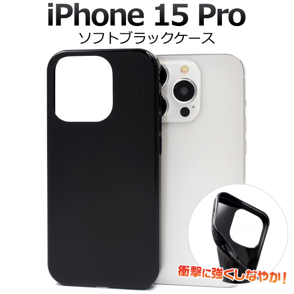 iPhone16 128G 黒 ケース付き 値引き交渉歓迎 楽天市場】【iPhone 16】黒 iphone16 ブラックケース ハード