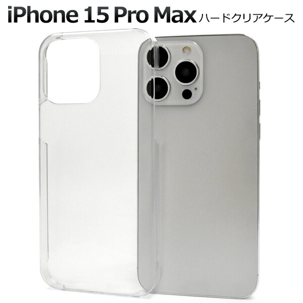 ip15pm-2001cl-01.jpg