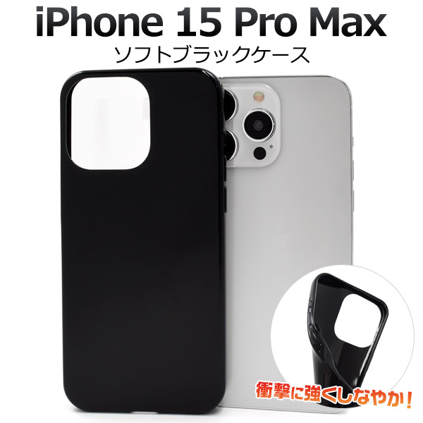 まかろん　iPhone15proケース　黒 Amazon.co.jp: iPhone 15 Pro ケース 耐衝撃 シンプル ブラック