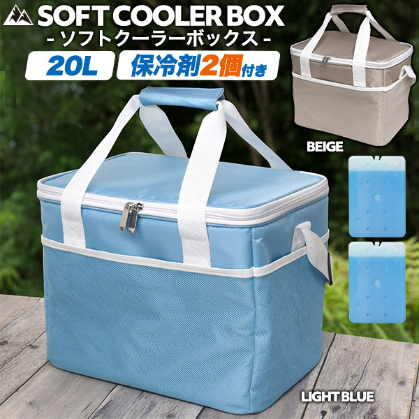 ラクテック 250ml ソフトバッグ 20袋入 楽天市場】保冷剤2個付き【20L ソフト クーラーボックス(保冷