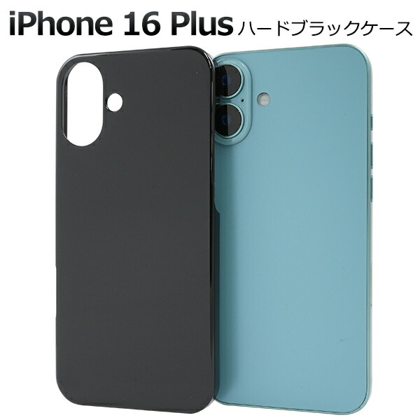 楽天市場】【 iPhone 16 Plus用 ブラック ハードケース 黒
