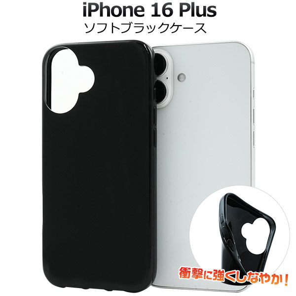 iPhone16 Plus 256GB ブラック　ケース付き iPhone 16 Plus ケース iPhone16Plus アイフォン16 プラス