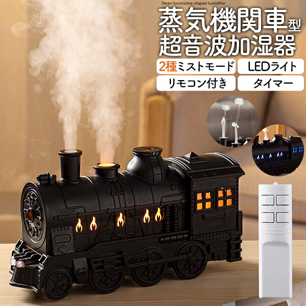 楽天市場】汽車 蒸気機関 機関車 列車 置物 レトロ インテリア