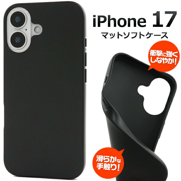 楽天市場】送料無料【 iPhone 14 用 ブラックソフトケース 】 シンプル