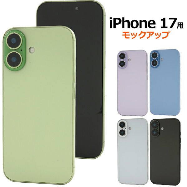 楽天市場】送料無料【 iPhone 14 Proモックアップ / 展示模造品 】展示