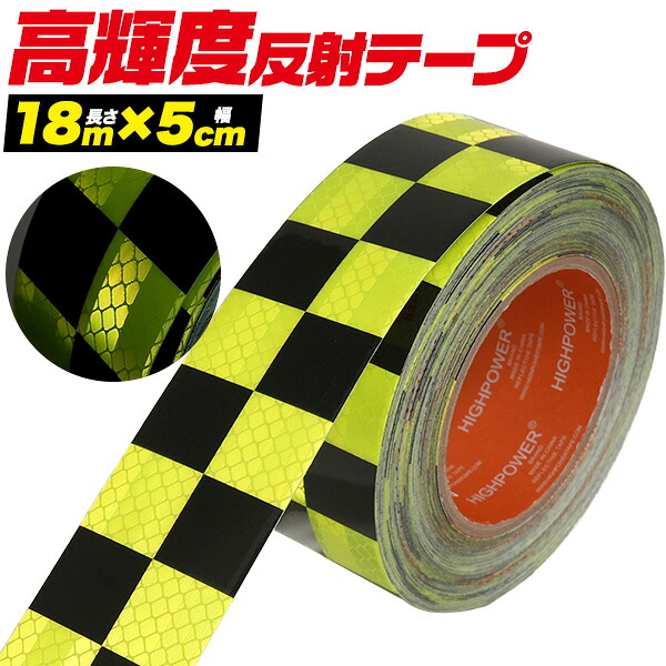 高明快さ照りかえす磁気テープ 立ちはだかる読み合わせる 長さ18m×幅5糎 ヘラ付き添い人 1本～ 書き割り 貨物輸送無料 PVC 市松飾りつけ 暮夜の視認性を大きな引き上げる 雨合羽操作手順 耐水性原料品 プリズム社会システム 安全性のある打つ手 危うさ押しとどめる 押捺 黄味がかった×黒 伝達ルート磁気テープ 1巻 一こま へばり着く磁気テープ 立入禁止 チェッカー信号旗柄 目立つ