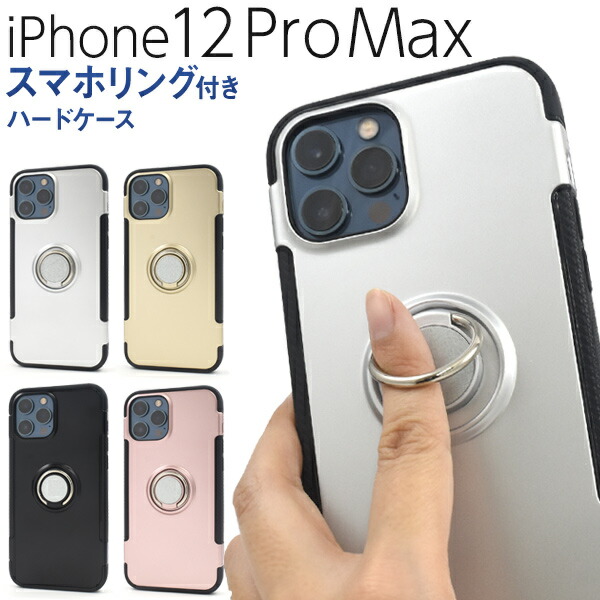 楽天市場】【送料無料】iPhone 12 Pro Maxメタリックバンパーソフト