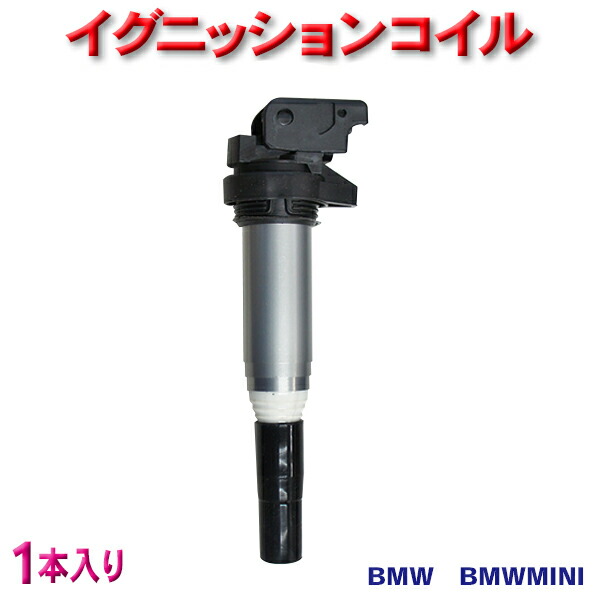 楽天市場 Bmw車用 イグニッションコイル 送料無料 新品 純正品番 Bmw Mini R59 N16 Cooper 未使用 強化モデル Wec19a 1 Win Car Shop