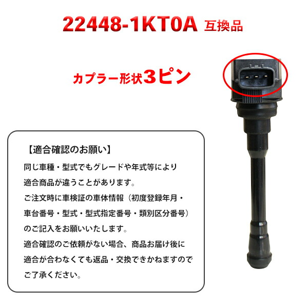 日産車用 イグニッションコイル 4本 送料無料 新品 純正品番22448-1KT0A 日産 AD/NV200バネット/NV350キャラバン 未使用  強化モデル wec20b-4｜WIN CAR SHOP