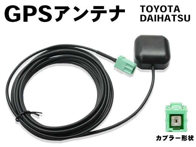 楽天市場 新品 トヨタ純正ナビ 高感度 Gpsアンテナ Wg1 ｎｓｚｔ ｗ62ｇ Win Car Shop