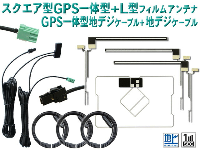 楽天市場】新品 高感度 イクリプス、トヨタ/ダイハツ純正ナビ GPS一