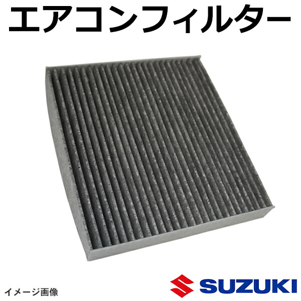 新品 スズキ 日産 マツダ エアコンフィルター 活性炭入り パレット パレットSW ワゴンR ワゴンRスティングレー 互換品 脱臭 自動車  エアコン 交換 人気ブランドの