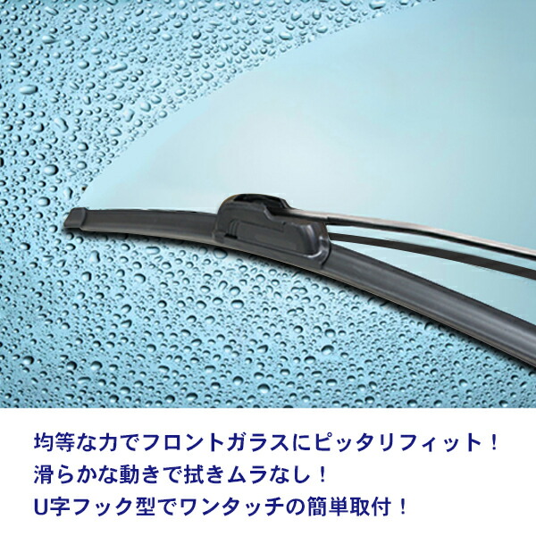 送料無料!エアロワイパーホンダ◆CR-V/デルソルCR-ZHR-VMDXN-BOX/カスタムN-BOXSLASHN-BOX+/カスタム◆2本セットU字フック型ワンタッチ取り付けWwp-2