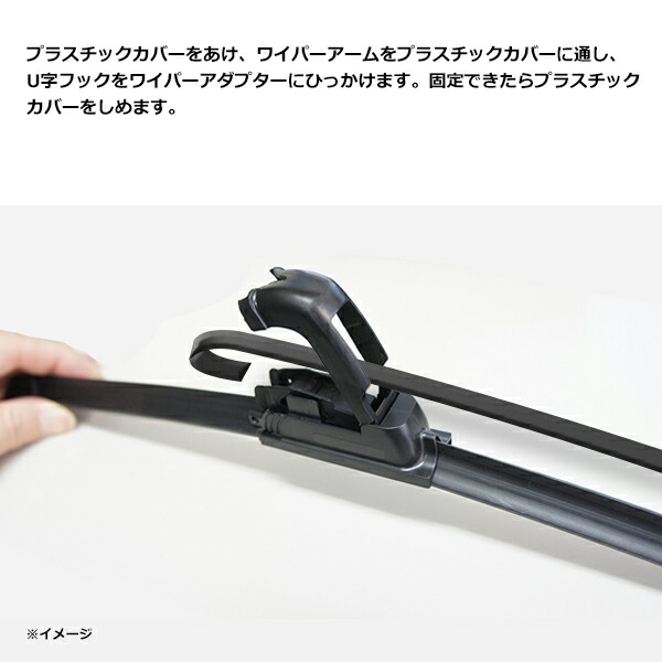 送料無料!エアロワイパーホンダ◆CR-V/デルソルCR-ZHR-VMDXN-BOX/カスタムN-BOXSLASHN-BOX+/カスタム◆2本セットU字フック型ワンタッチ取り付けWwp-2