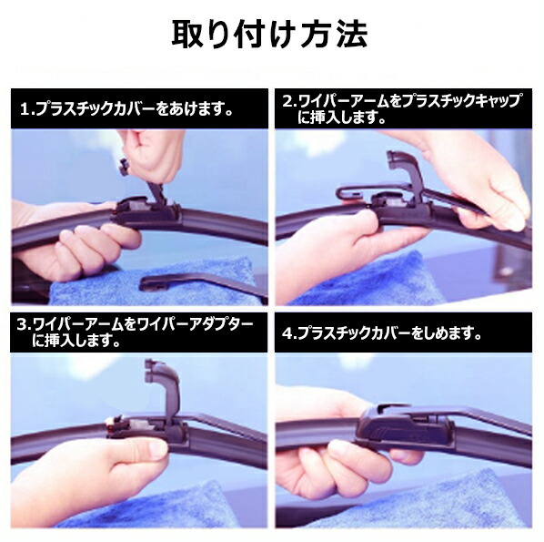 送料無料!エアロワイパーホンダ◆CR-V/デルソルCR-ZHR-VMDXN-BOX/カスタムN-BOXSLASHN-BOX+/カスタム◆2本セットU字フック型ワンタッチ取り付けWwp-2