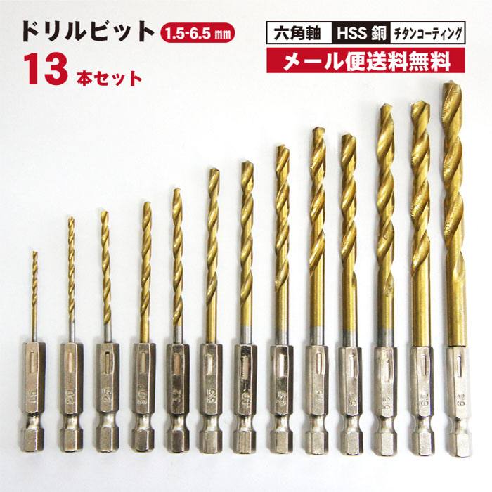 工場直送(古品)ドリル刃 4.5mm２本 HSS NACHI 丸軸 工具