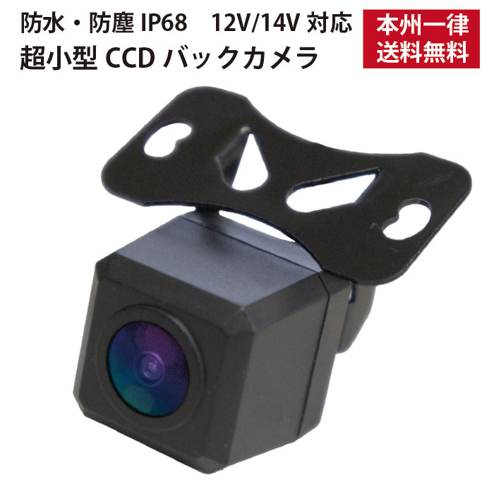 ②バックカメラフルセット全長10.6mトヨタ,イクリプスカーナビ専用パイオニア製 ②バックカメラフルセット全長10.6mトヨタ,イクリプスカーナビ