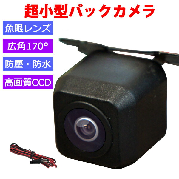 【お得】 楽天市場】WBK2B3 新品◇防水・防塵バックカメラset/イクリプス カーナビ