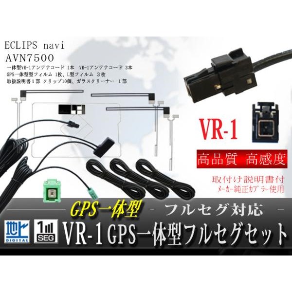 人気特価 新品 高感度 GPSアンテナイクリプス WG1-ＡＶＮ−Ｇ01 lambda