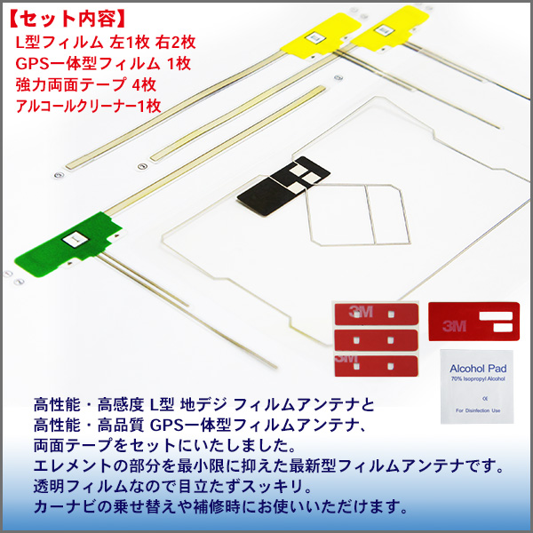 本日の目玉 ナビ載せ替え 地デジ補修 新品 汎用 カロッツェリア L型