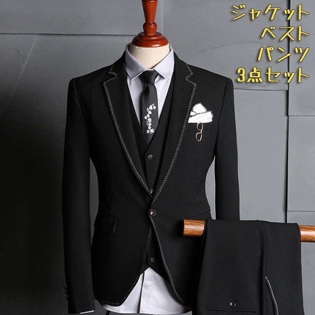 爆安プライス メンズ 3点セット スーツ セットアップ ビジネス フォーマル スリーピーススーツ 通勤 結婚式 紳士服 Winファッション 超激安 Staging Globalwatch Global Watch Com