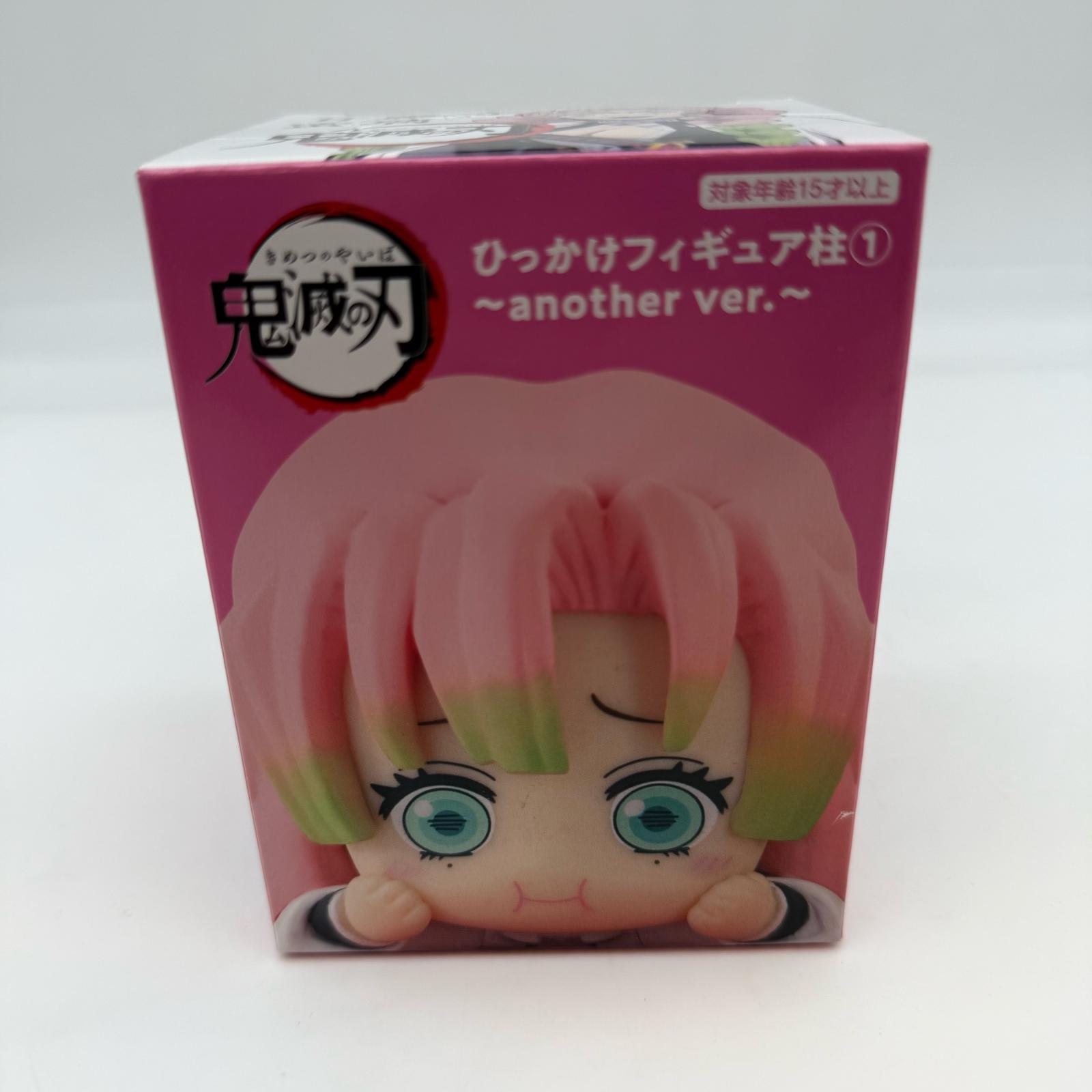 楽天市場】【冨岡義勇】 鬼滅の刃 ちょこっとひっかけフィギュアぷち