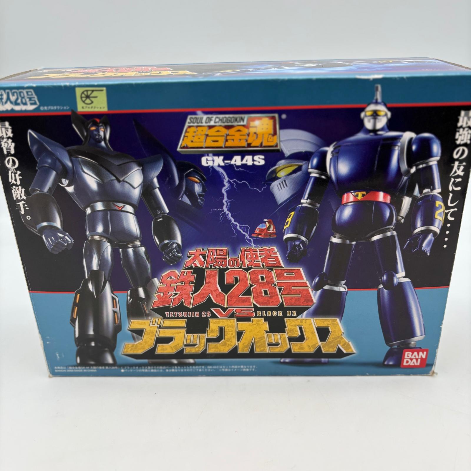 超合金魂 GX-44S 太陽の使者 鉄人28号＆ブラックオックスセット 「鉄人28号＆ブラックオックス」画像