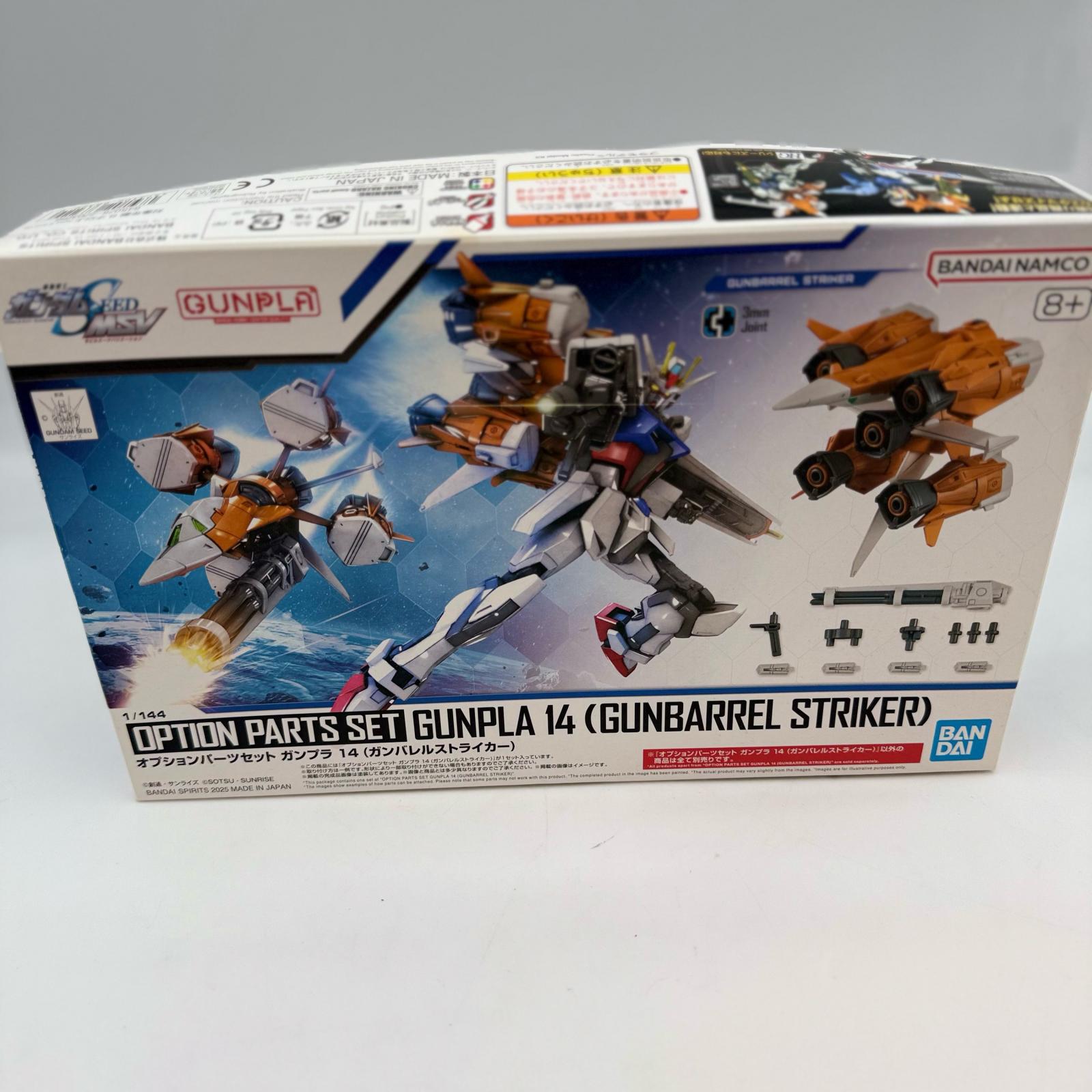 楽天市場】ガンプラ 1/144スケール 機動戦士ガンダムSEED MSV