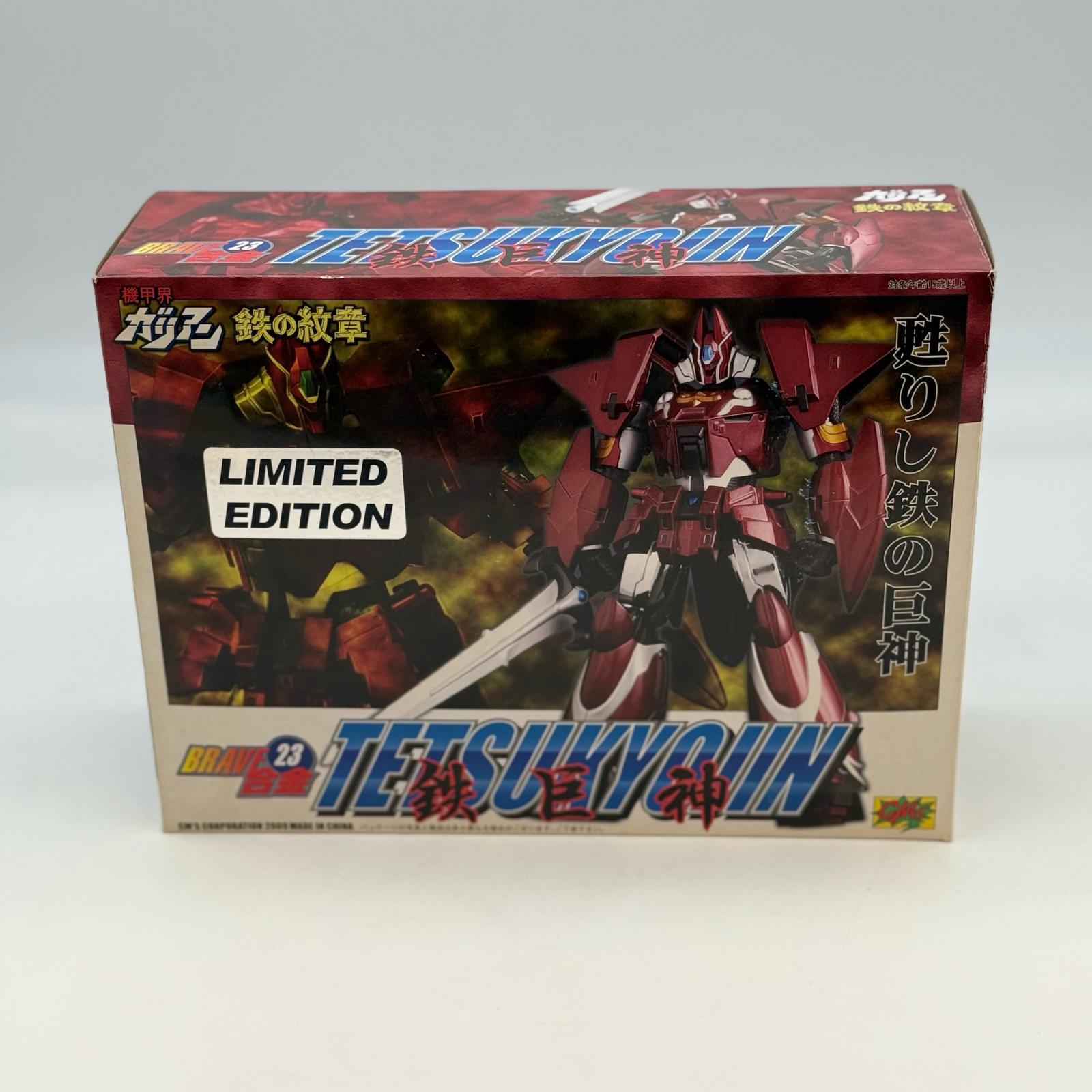 BRAVE合金23 鉄巨神 宮沢模型限定アニメカラーVer. 「機甲界ガリアン 鉄の紋章」画像