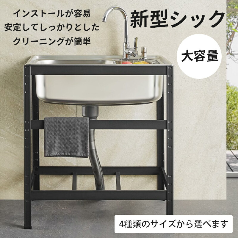 流し台 屋外 シンク 流し台シンク アルミ 台所 キッチン ガーデンシンク 下棚 家庭用 屋外用 キャンプ 簡易シンク｜MUKU店