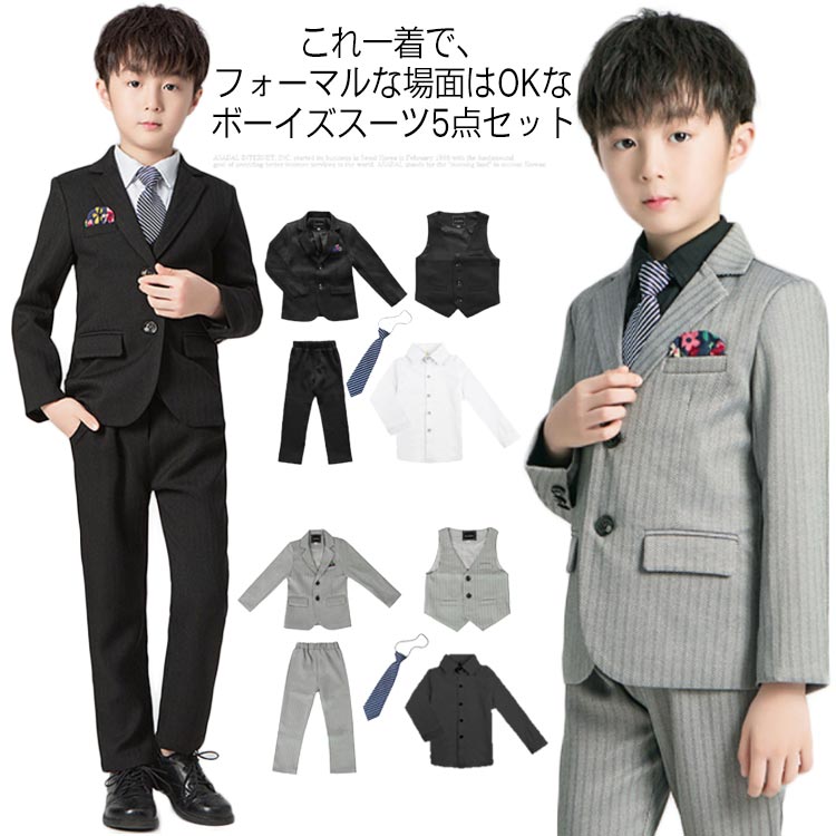 タイ 御坊っちゃん 御坊っちゃん 卒式 惜しみ無い大いさ 5点仕かける フォーマルスーツ ティーシャツ 上衣 より良い 惜しみ無い大いさ はいり込む式 カッコイイ ズボン下 ズボン下背広 小わっぱ服 キッズ服 格好のいい フォーマル 中学生 連合王国風 告げ知らせる会 会見 差し上げ物 差し上げ物 スーツ・カジュアルセットアップ-スーツ