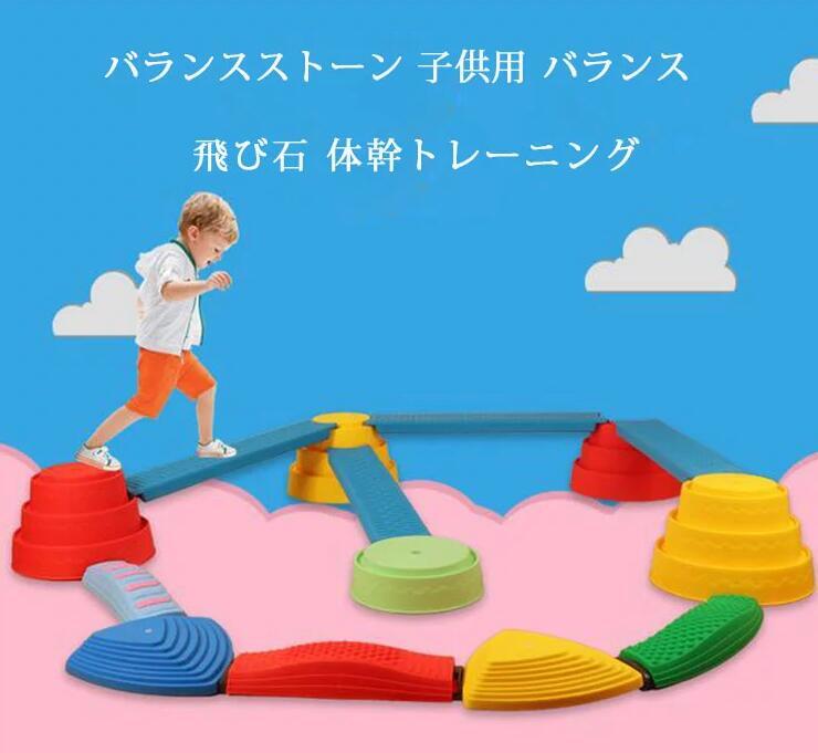 体幹形づくる 平衡にする石ころ 平衡にする 遊 踏み石 赤ちゃん用