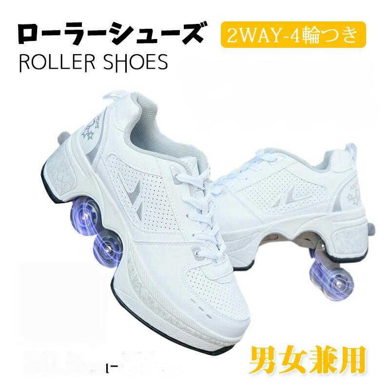 ローラーシューズ 子供 大人 初心者向け 4輪 ローラースニーカー 大きいサイズ 格納式で変形 スケート 子供の日 クリスマス 誕生日 プレゼント ギフト 防寒対策 2025年新モデル｜MUKU店