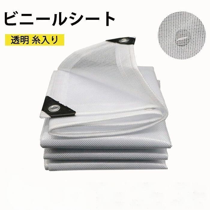 ビニールシート 屋外 透明 糸入り透明ビニール 間仕切りシート 防水シート PV 屋外 カーテン 防水 屋根 風よけ 雨よけ 洗濯物カバー 防砂 花粉 庭 植物カバー 屋外 温室 温室カバー 日よけ 菜園 農作業 園芸用品 耐久性 四角型 目隠しシェード｜MUKU店