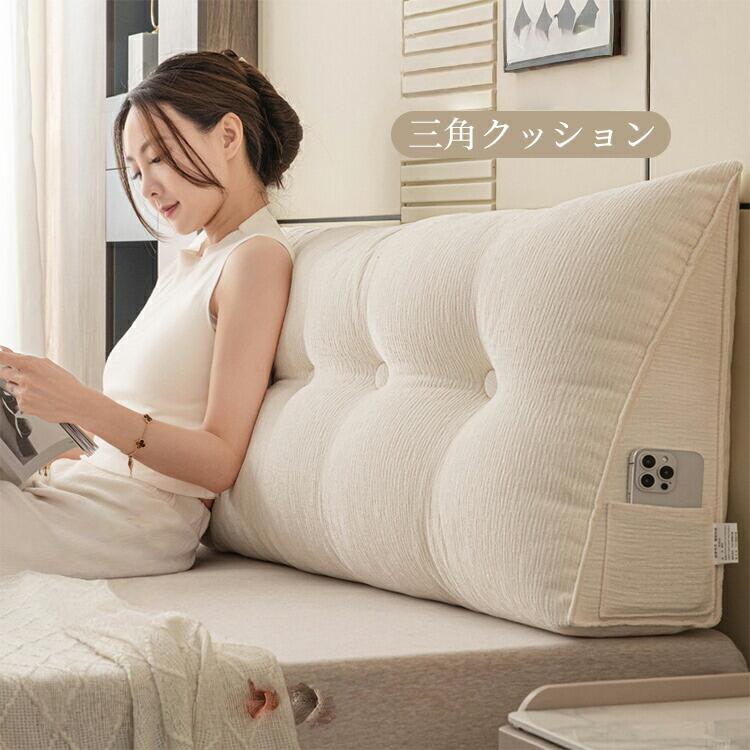 裏 座蒲団 三角形枕 三角形座蒲団 低手向かい 腰痛打つ手 身のこなし改心させる 寝いす 臥榻座蒲団 うつ伏せ 枕 馬鹿でかい 洗える 読むこと 三角形ボルスター 天々ゲーム盤 後ろ側座蒲団 ボルスター 大型 寝部屋 リビング 和室 たたみ ホンブルグ帽座蒲団