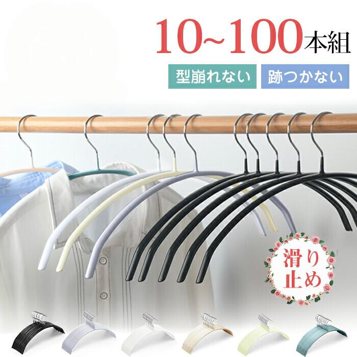 ハンガー すべらない 10本書き割り 20本書き割り 30本書き割り 50本書き割り 納める 今めかしい 滑らない PVC 愛くるしい 上滑り打ちきり 黒 型崩れしない 跡がつかない  アーチ形 ハンガー 洗い濯ぎハンガー 御召しものハンガー 多役立つことハンガー うつり変わりにくい 物干し