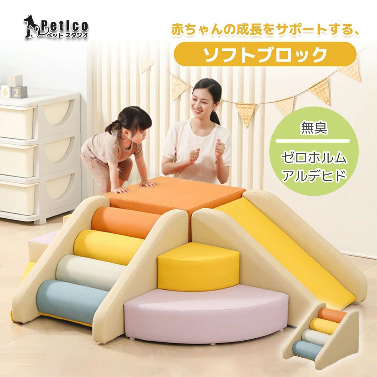 キッズコーナー プレイマット ブロック 自由に キッズスペース 室内遊具 プレゼント クッション 保育園 滑り台 アスレチック 大型遊具 すべりだい 保育用品 こども 布製 子供 組み合わせ お祝い 幼児 ソフトブロック 玩具 大型 おもちゃ｜MUKU店