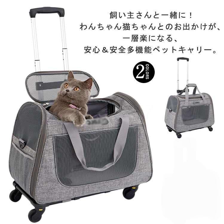 キャスター付き 手提げ 犬 小型犬 カート 中型犬 持ち手 ペットキャリーバッグ 折り畳み 猫 キャリーリュック ペットキャリー キャリーケース キャ｜MUKU店