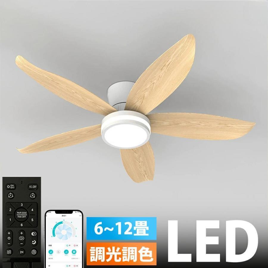 シーリングファンライト おしゃれ 北欧 木目調 ウッド 調光調色 常夜灯 ファン付き照明 電気 天井照明 6畳-14畳 省エネ 正逆回転 静音 リビング 寝室 カフェ風｜MUKU店